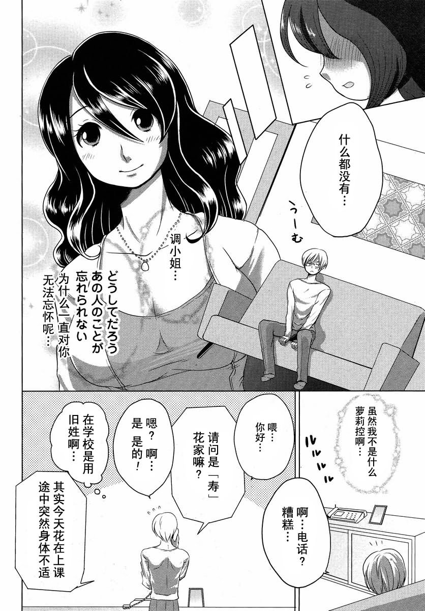 《我的妻子是萝莉》漫画最新章节第1话免费下拉式在线观看章节第【14】张图片