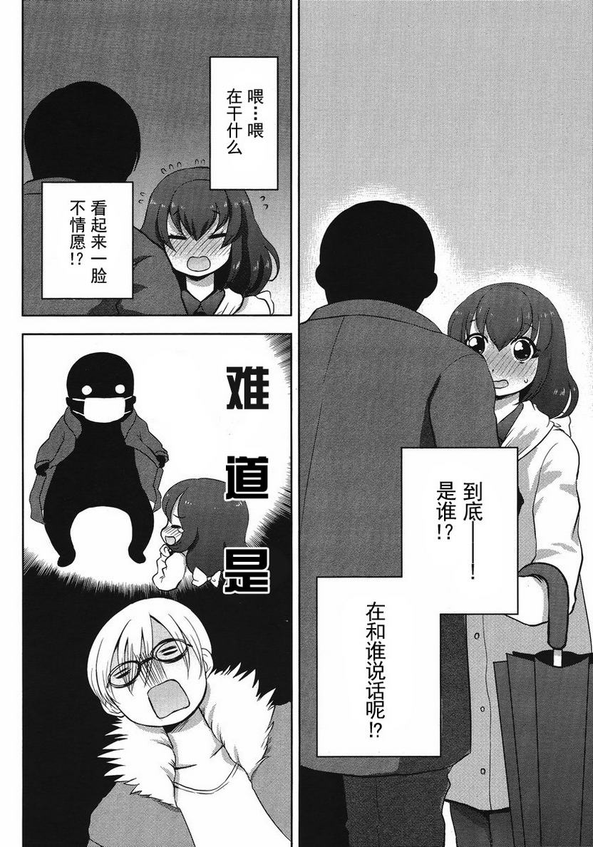 《我的妻子是萝莉》漫画最新章节第3话免费下拉式在线观看章节第【16】张图片