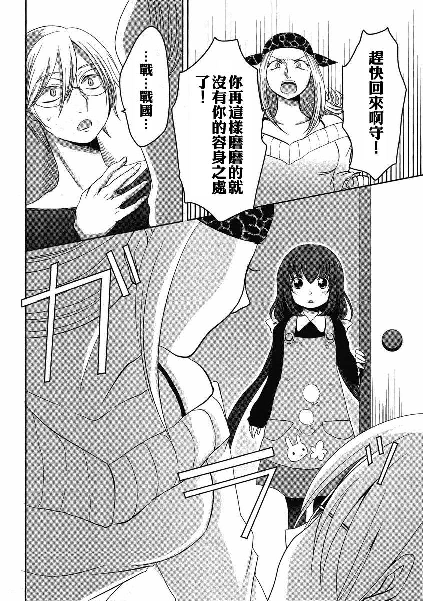 《我的妻子是萝莉》漫画最新章节第4话免费下拉式在线观看章节第【18】张图片