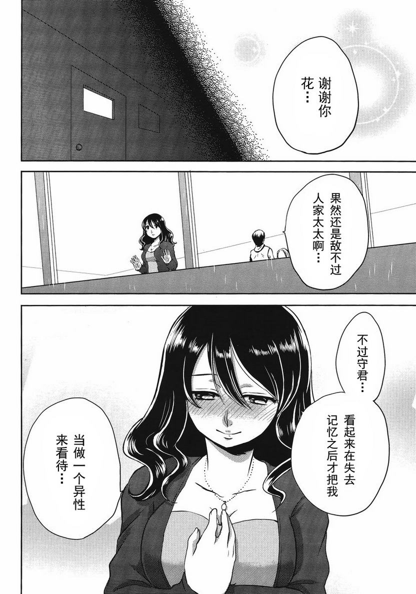 《我的妻子是萝莉》漫画最新章节第3话免费下拉式在线观看章节第【22】张图片