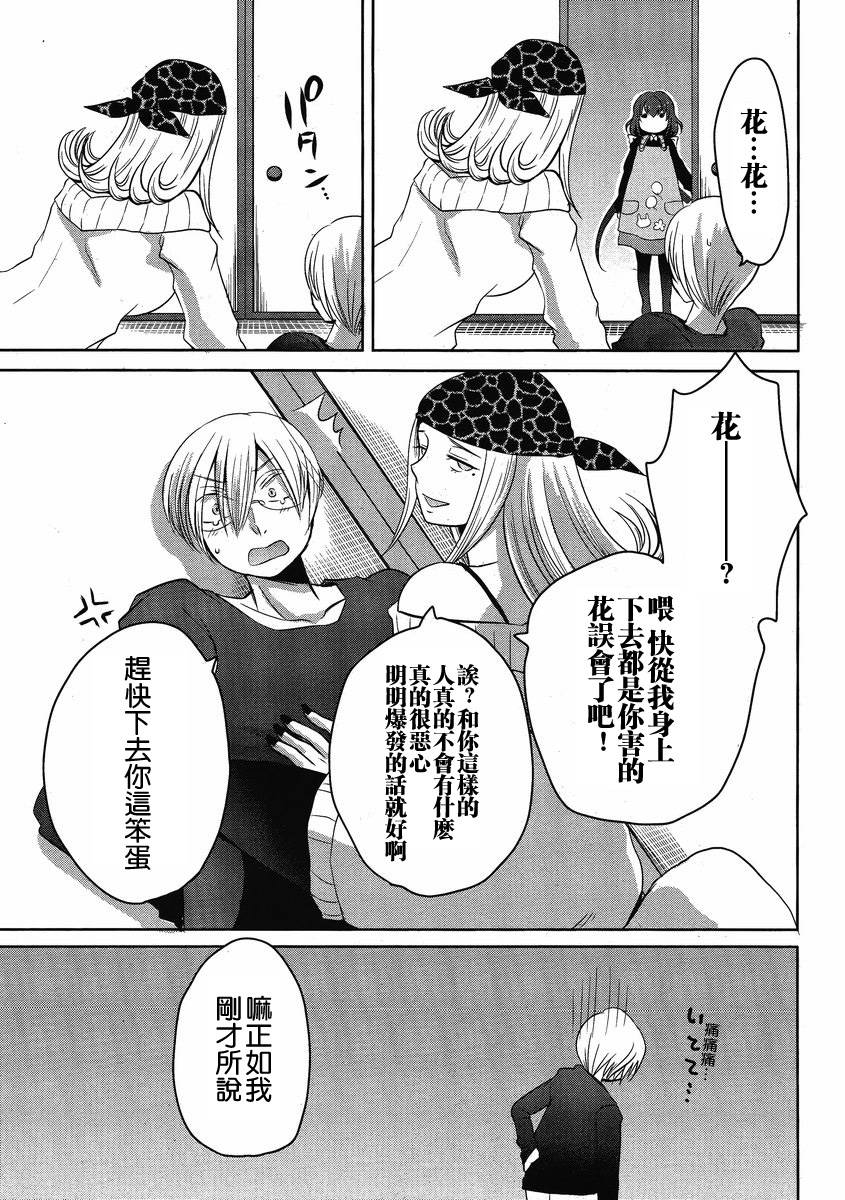 《我的妻子是萝莉》漫画最新章节第4话免费下拉式在线观看章节第【19】张图片