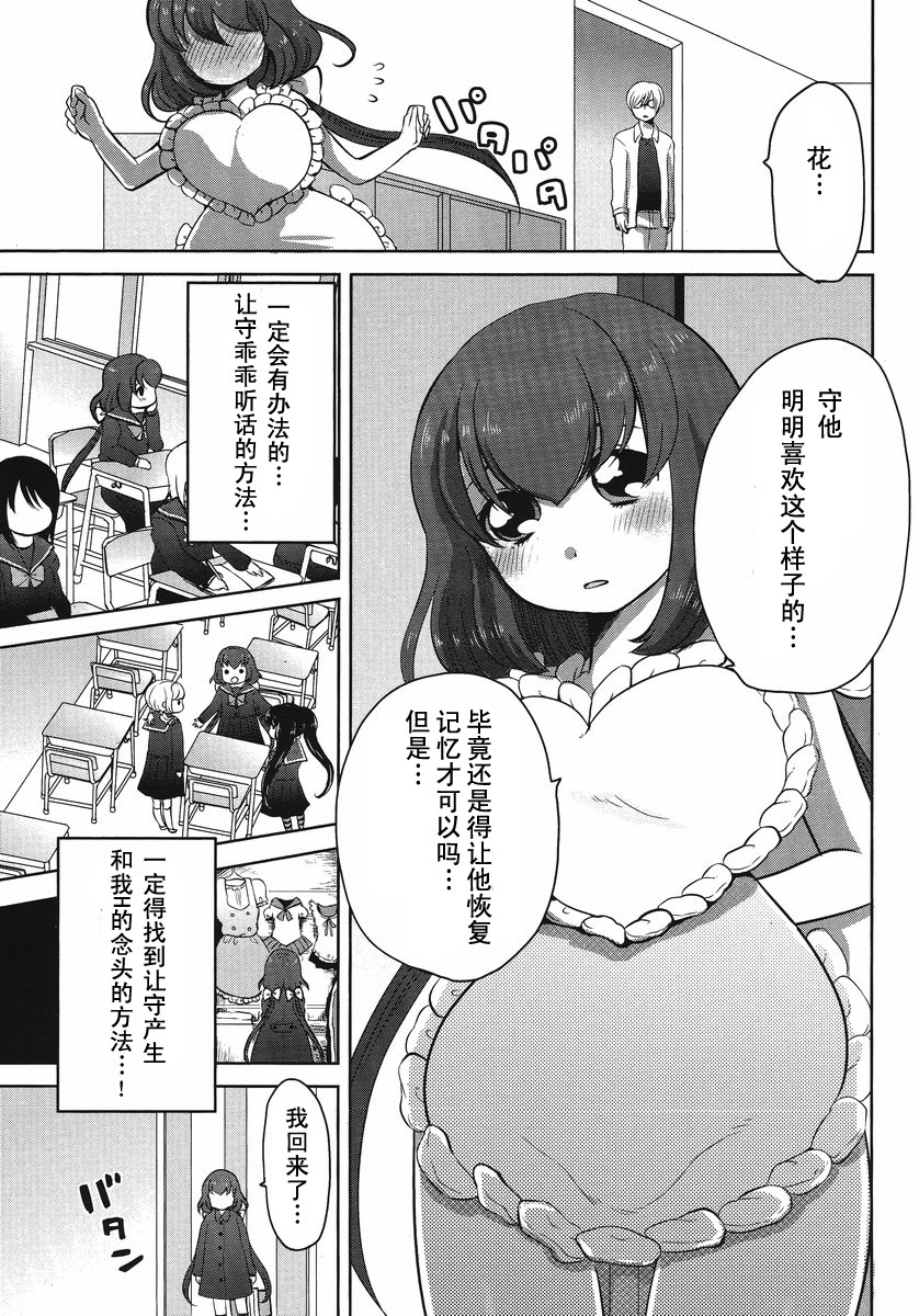 《我的妻子是萝莉》漫画最新章节第2话免费下拉式在线观看章节第【10】张图片