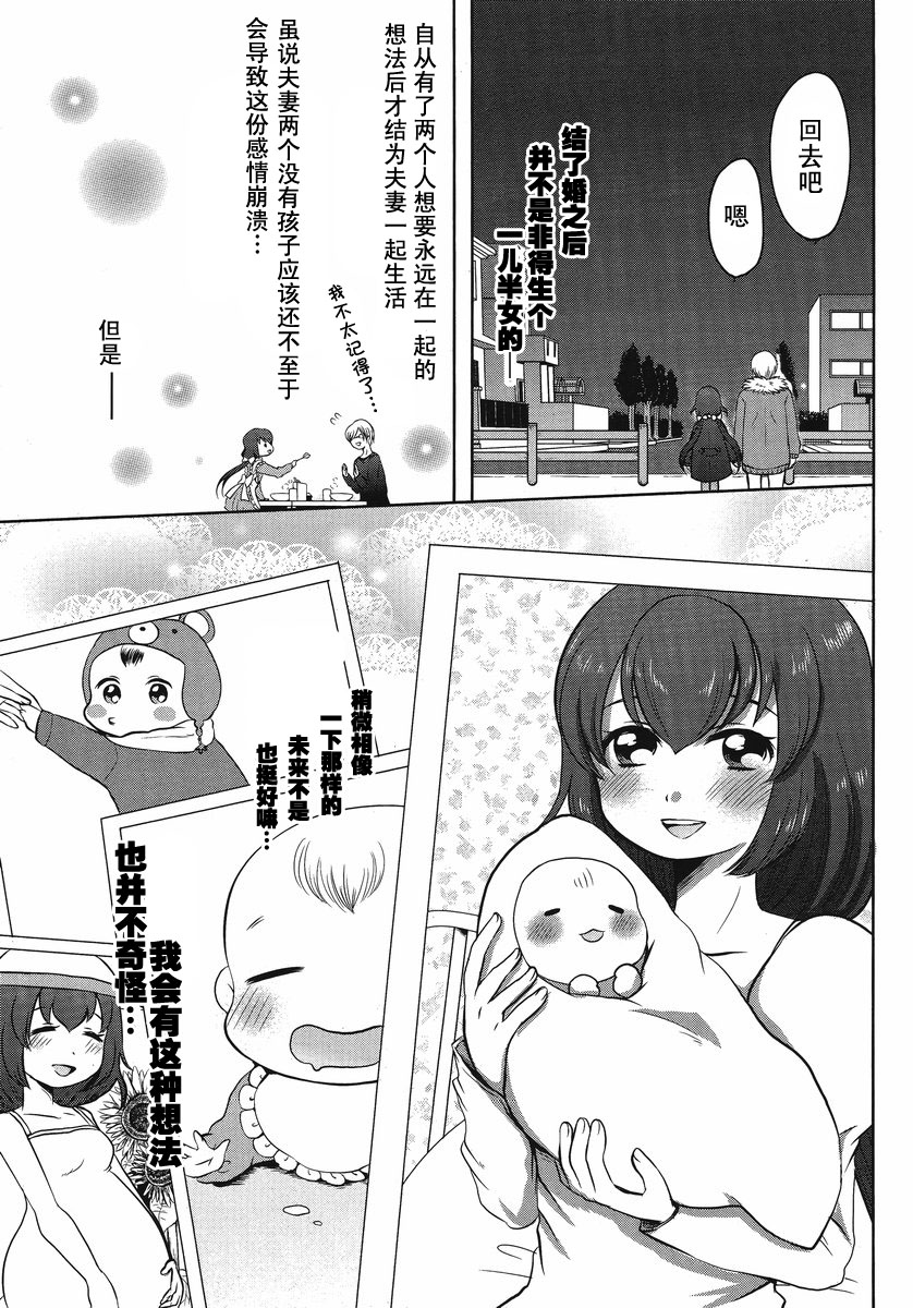 《我的妻子是萝莉》漫画最新章节第2话免费下拉式在线观看章节第【23】张图片