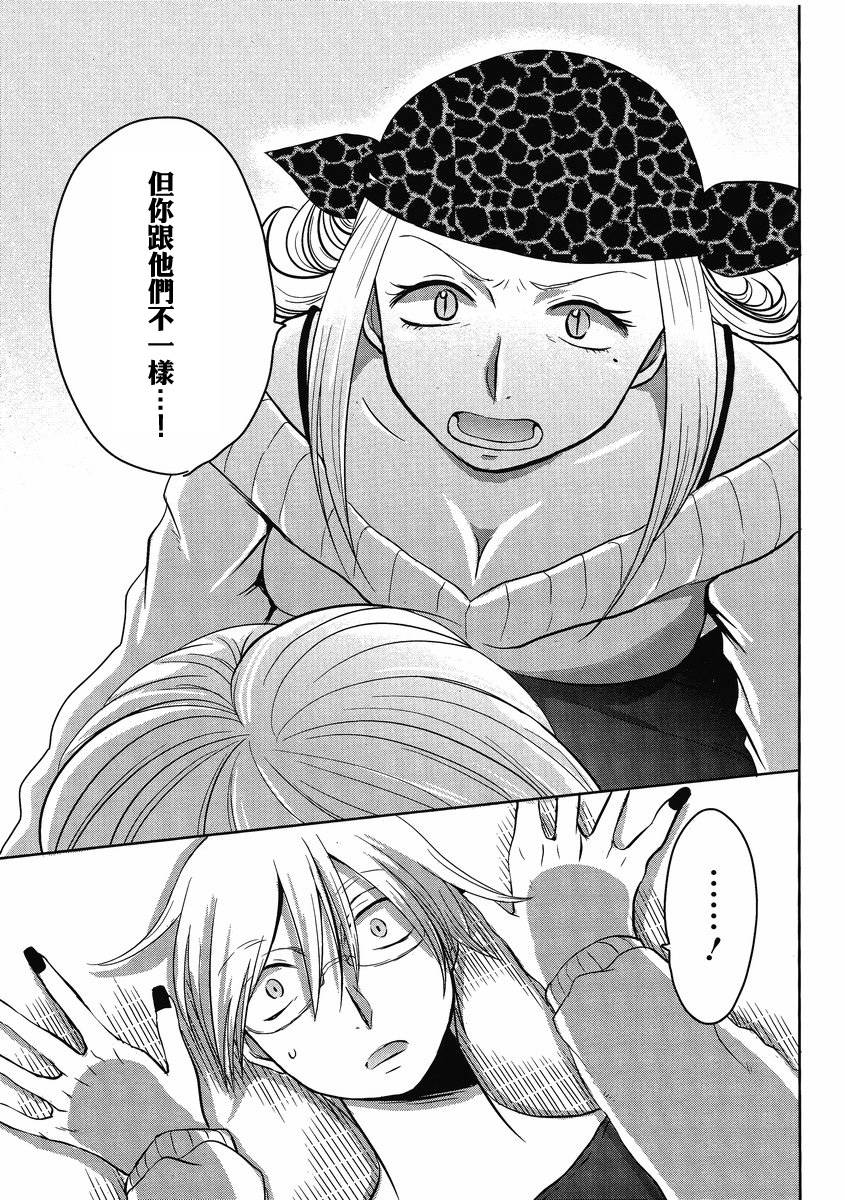 《我的妻子是萝莉》漫画最新章节第4话免费下拉式在线观看章节第【17】张图片