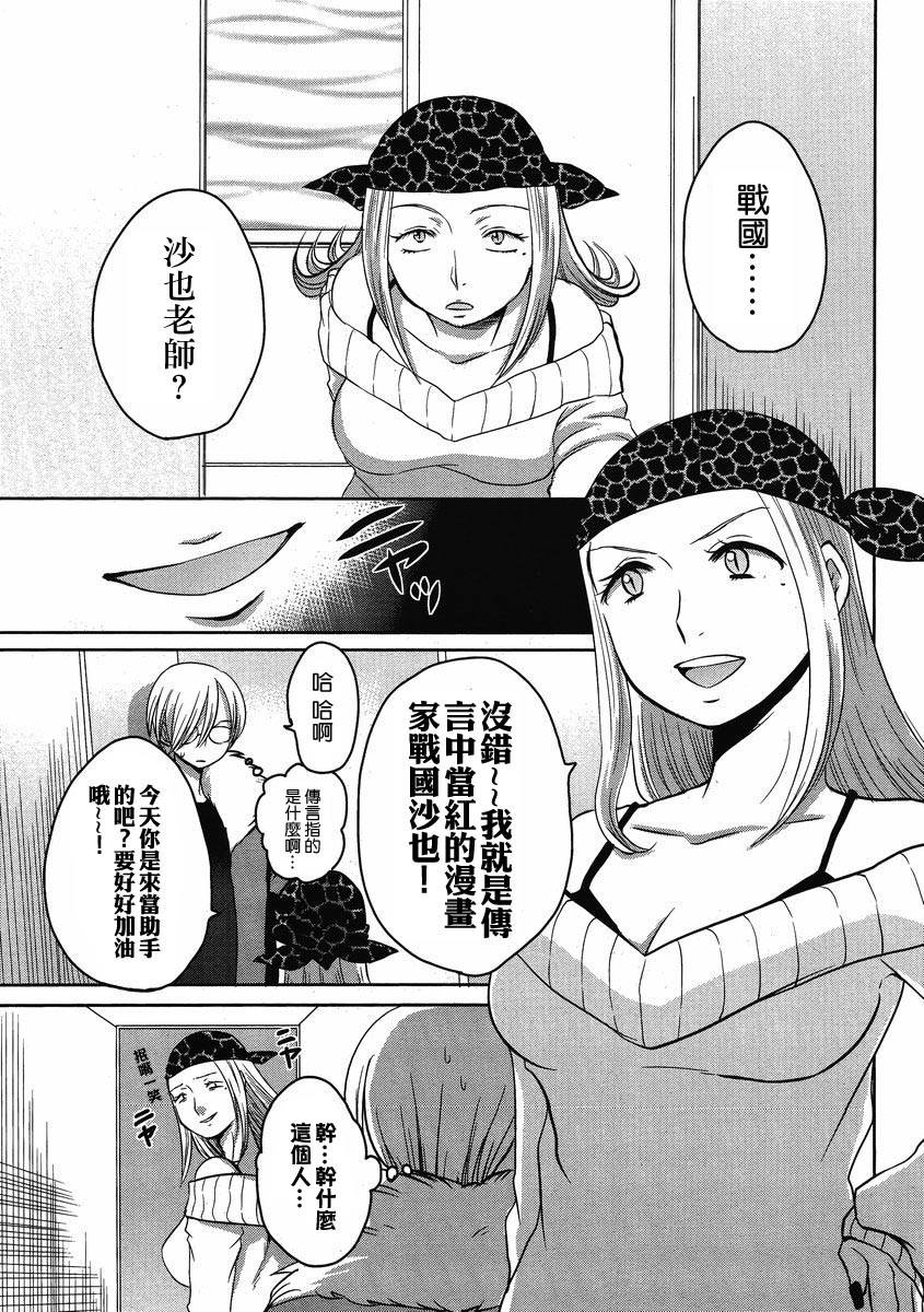 《我的妻子是萝莉》漫画最新章节第4话免费下拉式在线观看章节第【3】张图片