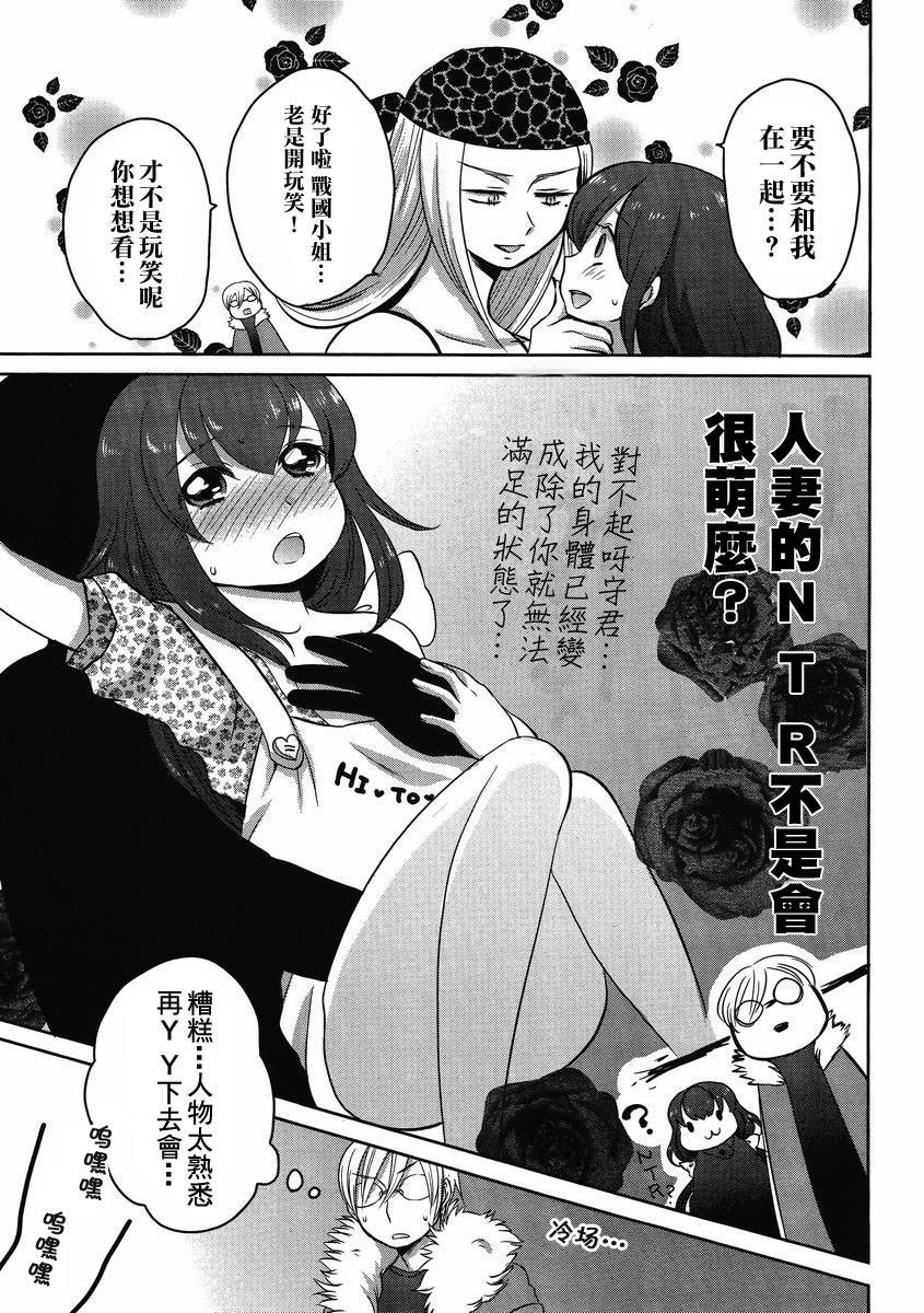 《我的妻子是萝莉》漫画最新章节第4话免费下拉式在线观看章节第【5】张图片