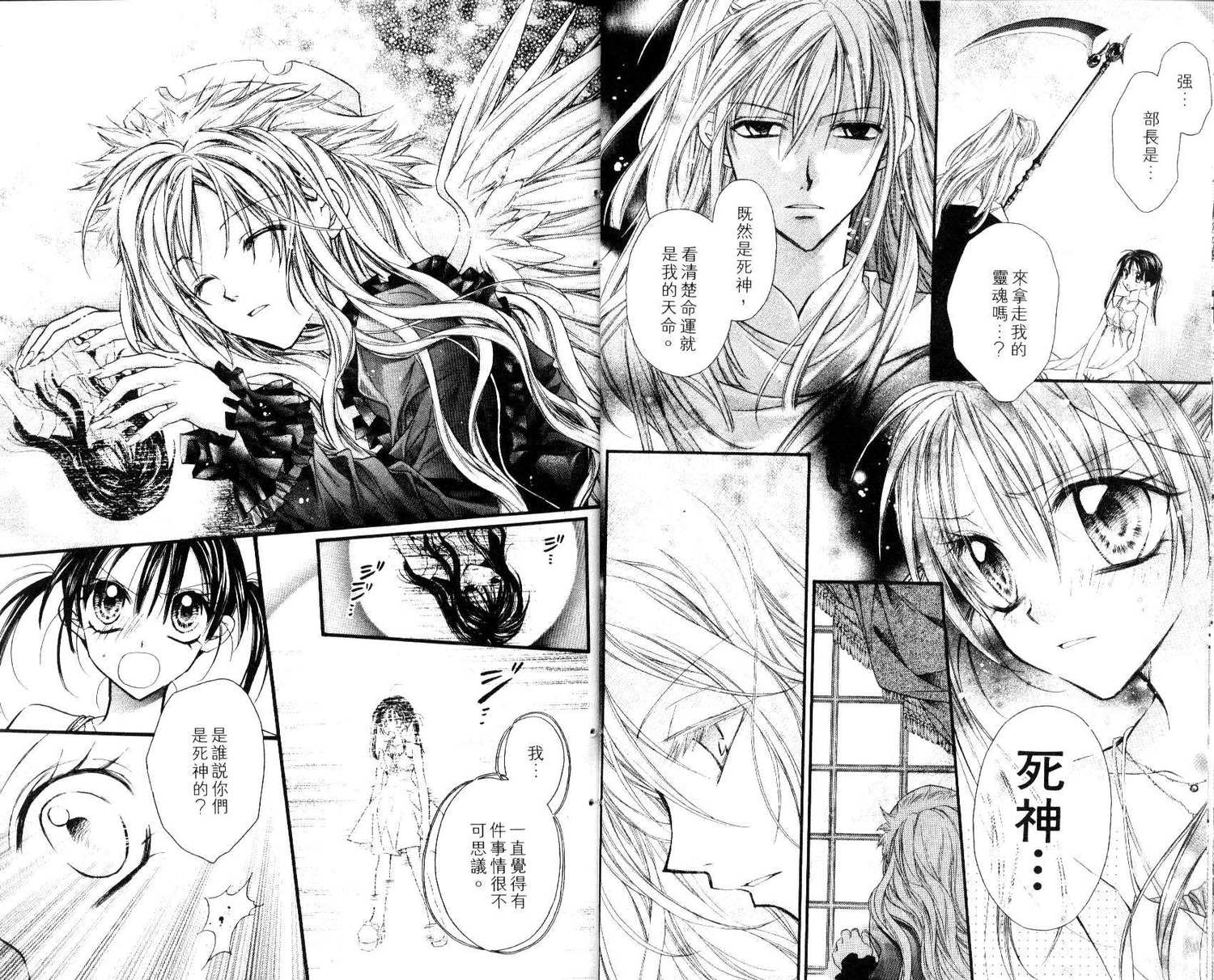 《寻找满月》漫画最新章节第7卷免费下拉式在线观看章节第【9】张图片