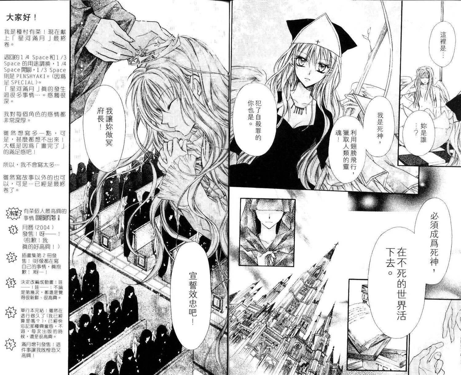 《寻找满月》漫画最新章节第7卷免费下拉式在线观看章节第【11】张图片