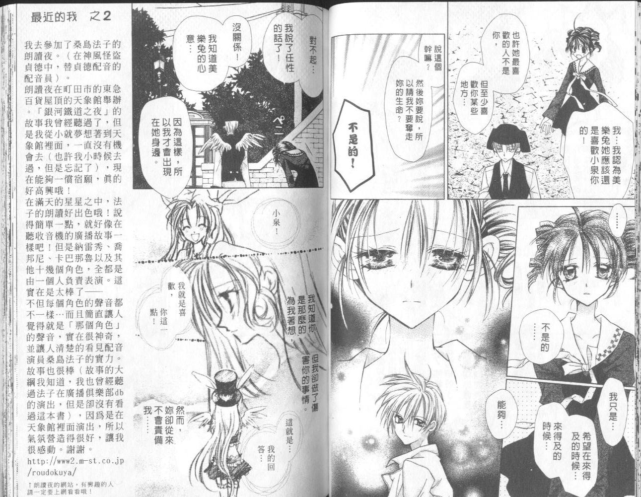 《寻找满月》漫画最新章节第2卷免费下拉式在线观看章节第【64】张图片