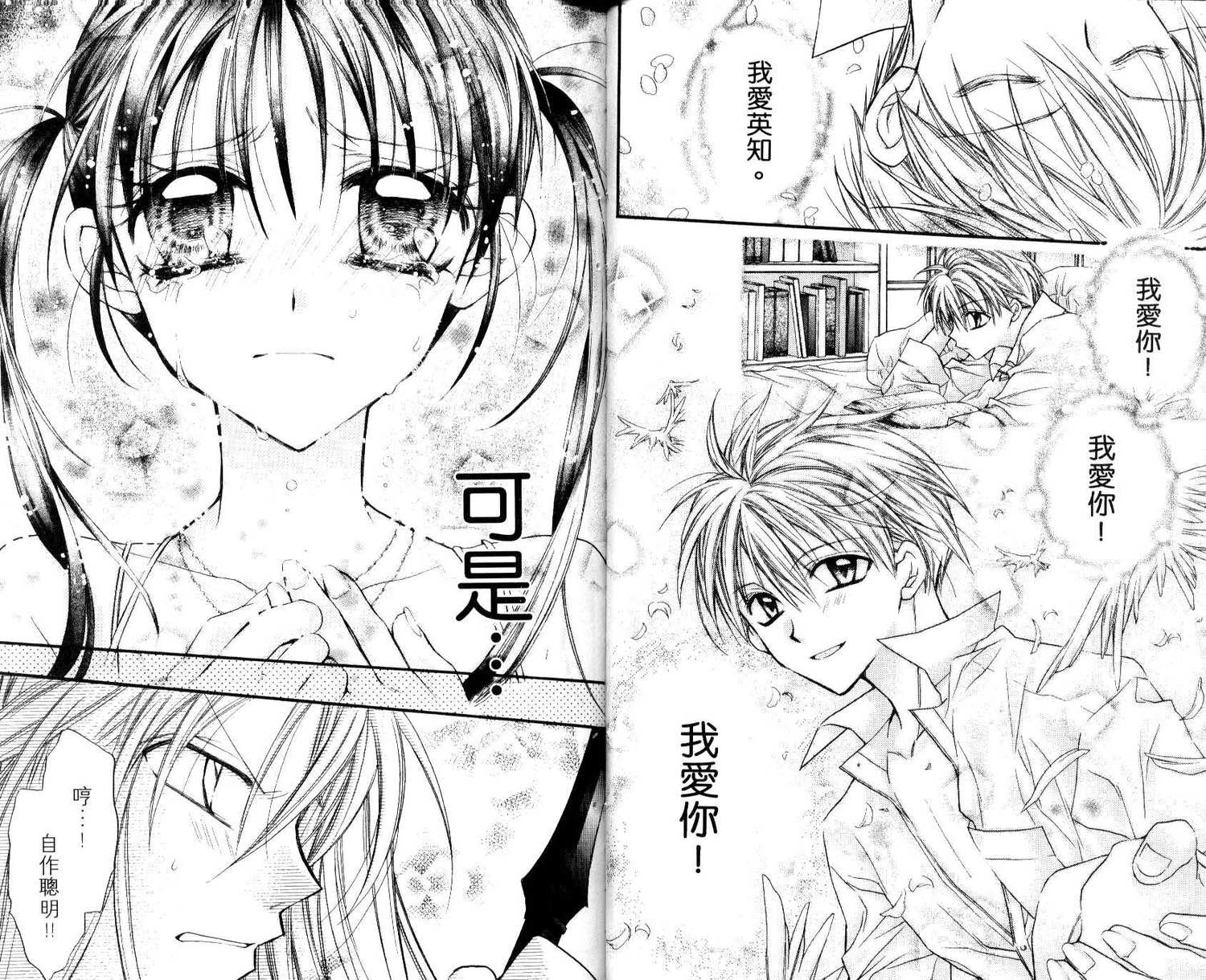 《寻找满月》漫画最新章节第7卷免费下拉式在线观看章节第【25】张图片