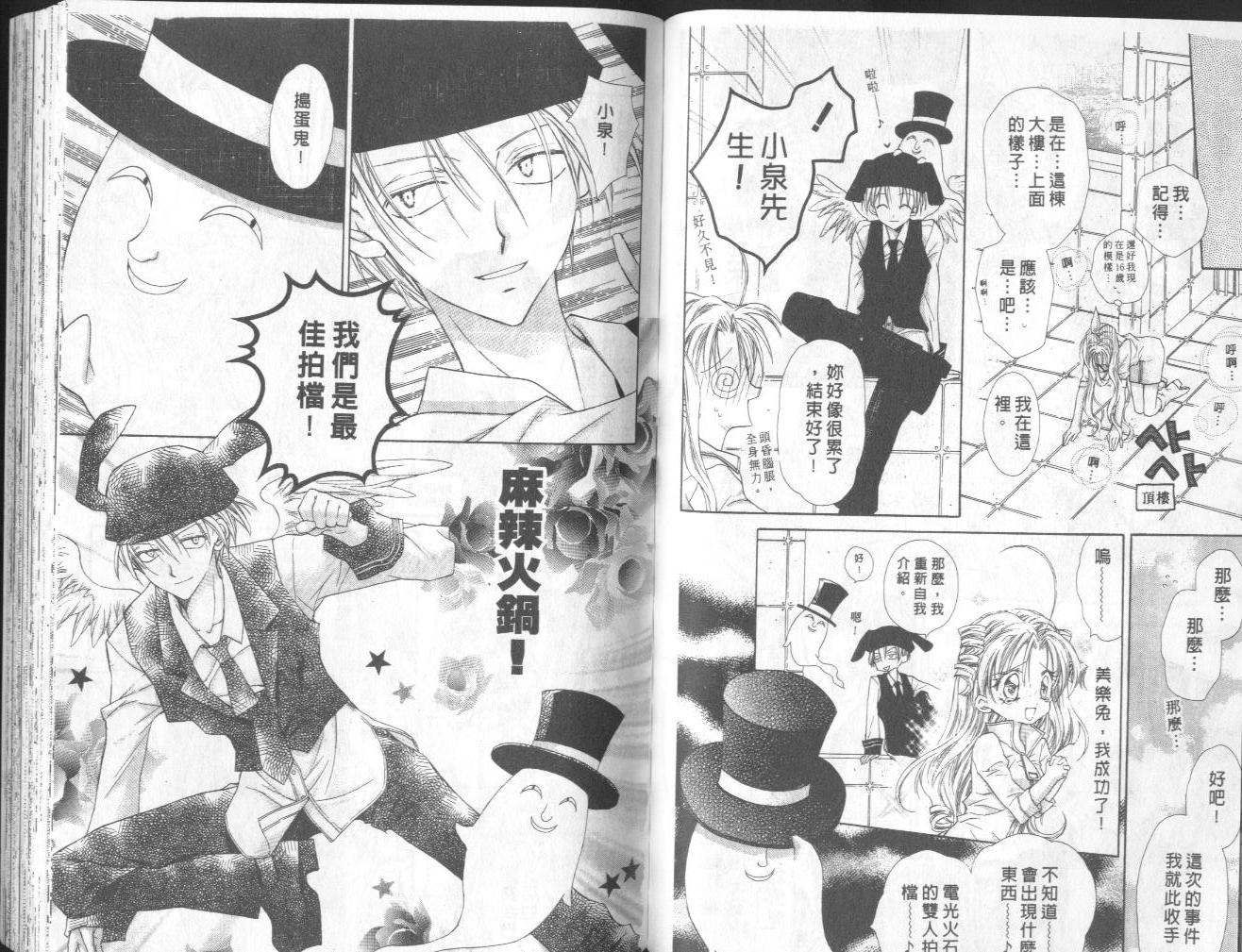 《寻找满月》漫画最新章节第2卷免费下拉式在线观看章节第【43】张图片