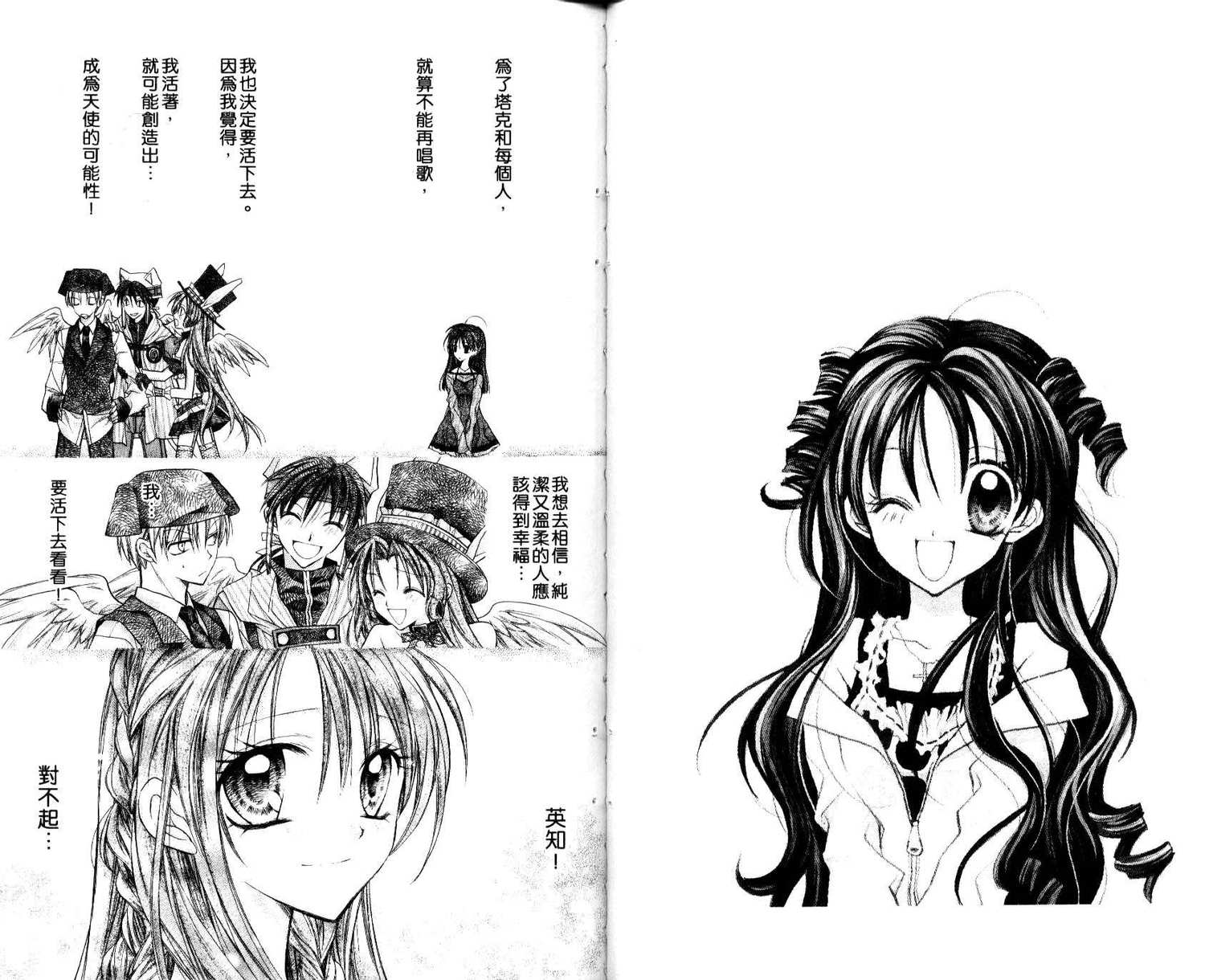 《寻找满月》漫画最新章节第7卷免费下拉式在线观看章节第【29】张图片