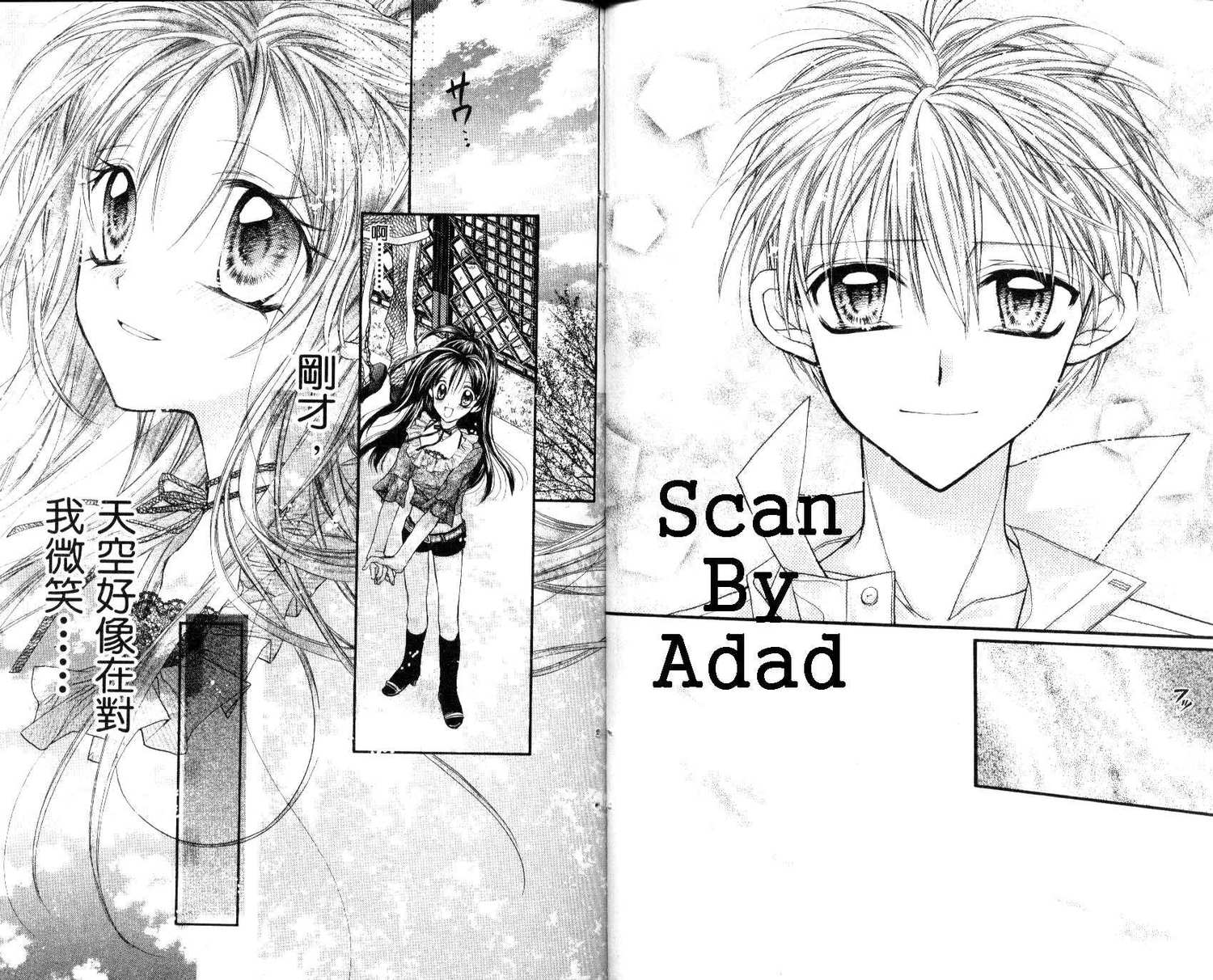 《寻找满月》漫画最新章节第7卷免费下拉式在线观看章节第【63】张图片