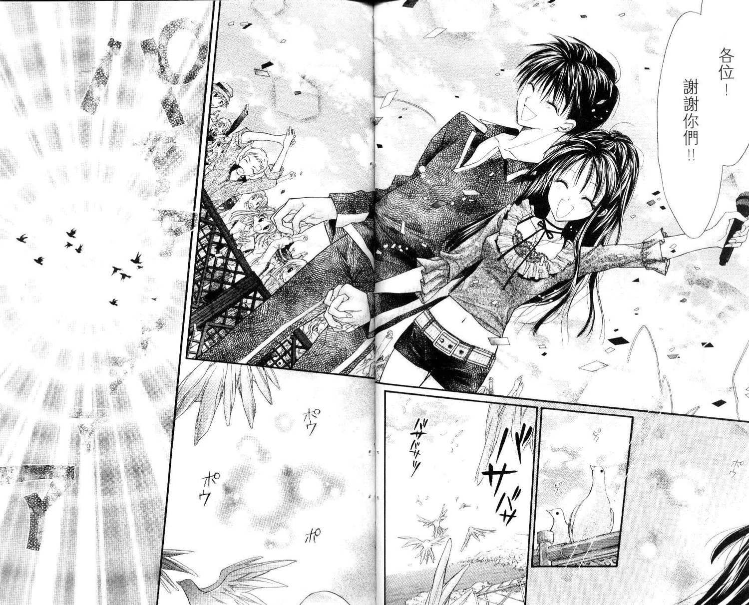 《寻找满月》漫画最新章节第7卷免费下拉式在线观看章节第【60】张图片