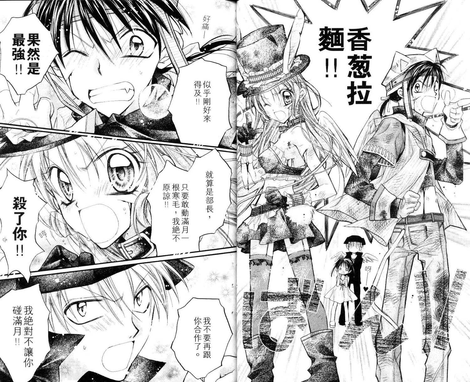 《寻找满月》漫画最新章节第7卷免费下拉式在线观看章节第【21】张图片