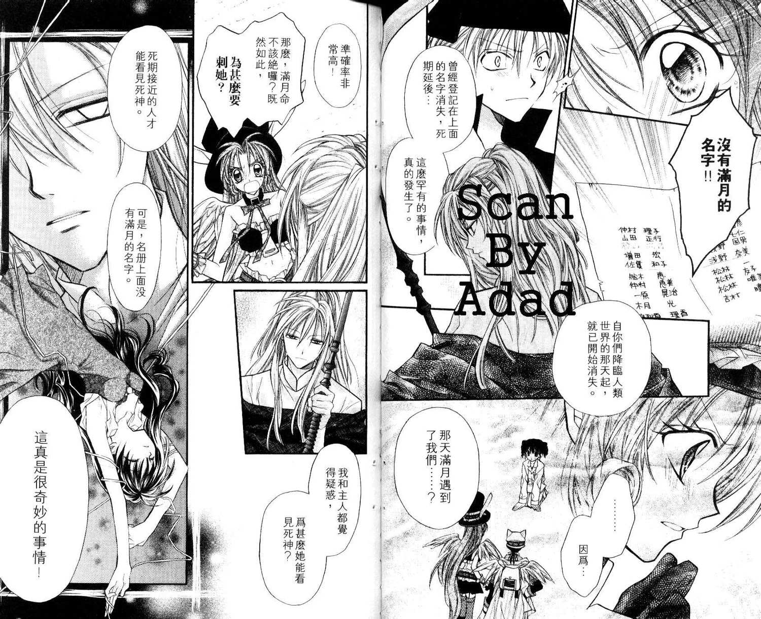 《寻找满月》漫画最新章节第7卷免费下拉式在线观看章节第【31】张图片