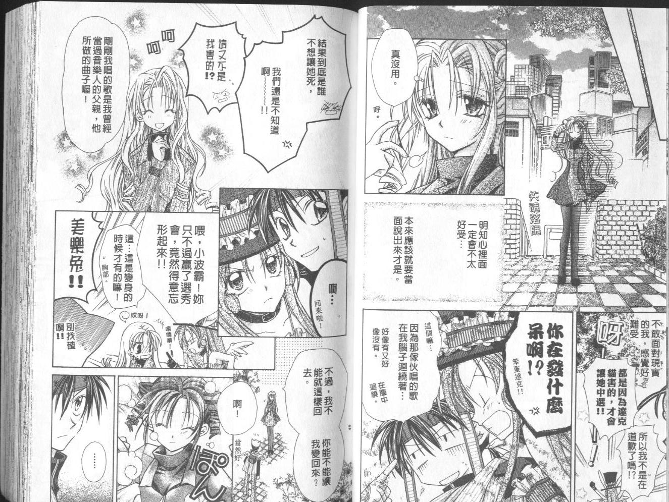 《寻找满月》漫画最新章节第1卷免费下拉式在线观看章节第【26】张图片