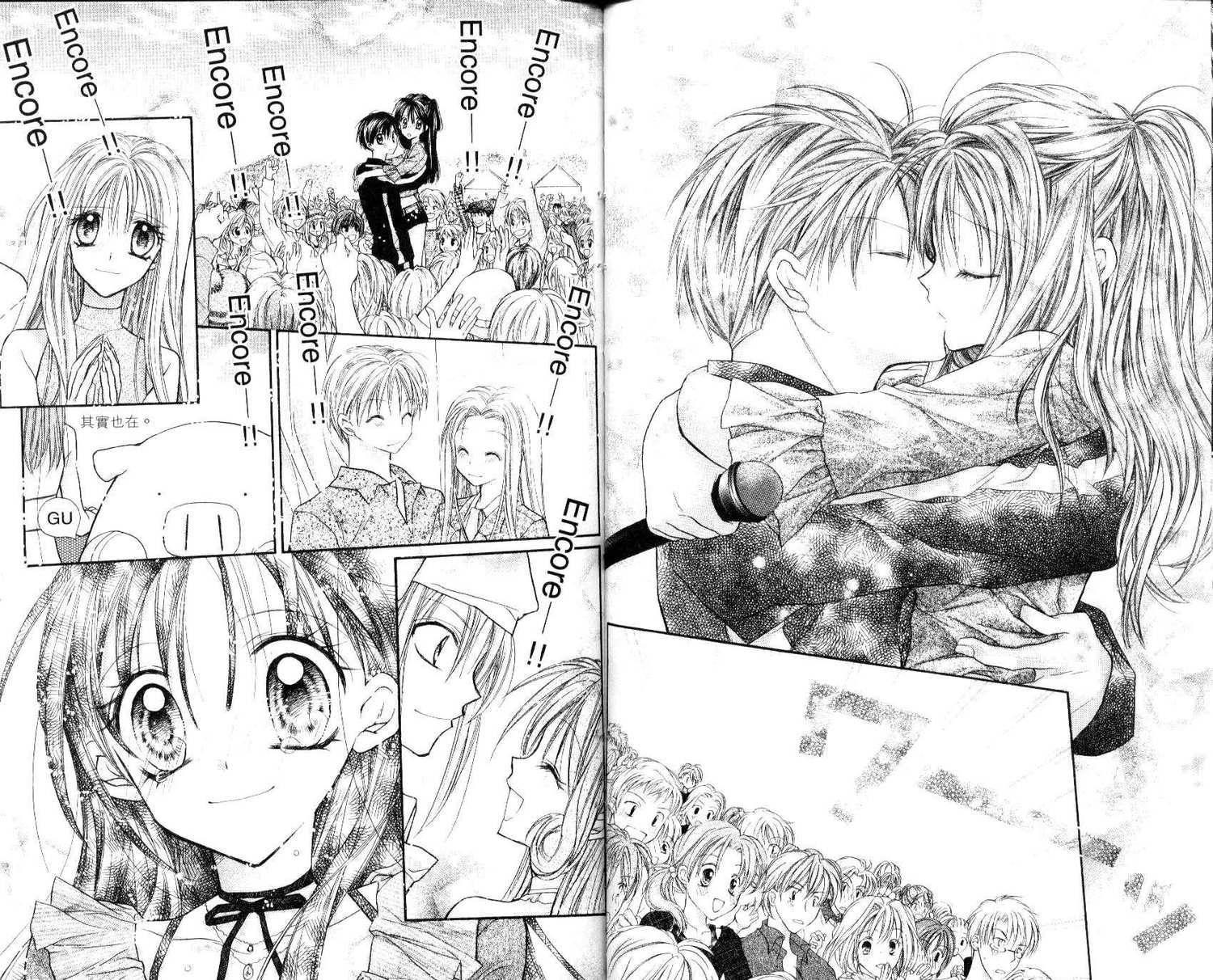 《寻找满月》漫画最新章节第7卷免费下拉式在线观看章节第【56】张图片