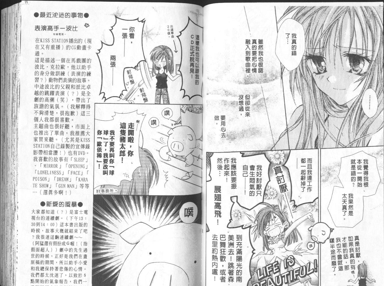 《寻找满月》漫画最新章节第2卷免费下拉式在线观看章节第【27】张图片