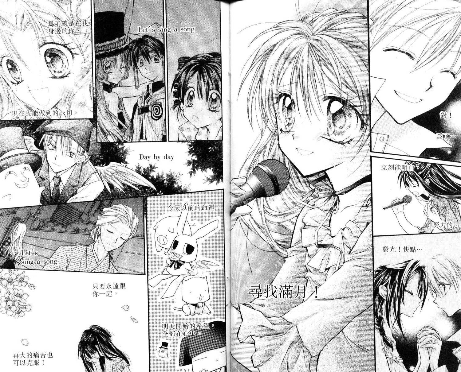 《寻找满月》漫画最新章节第7卷免费下拉式在线观看章节第【58】张图片