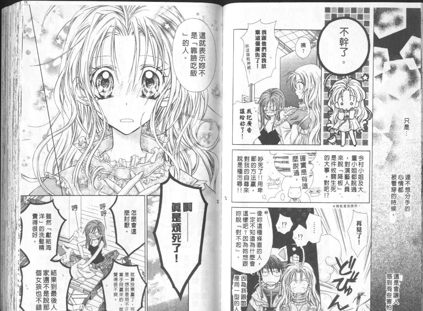 《寻找满月》漫画最新章节第2卷免费下拉式在线观看章节第【26】张图片