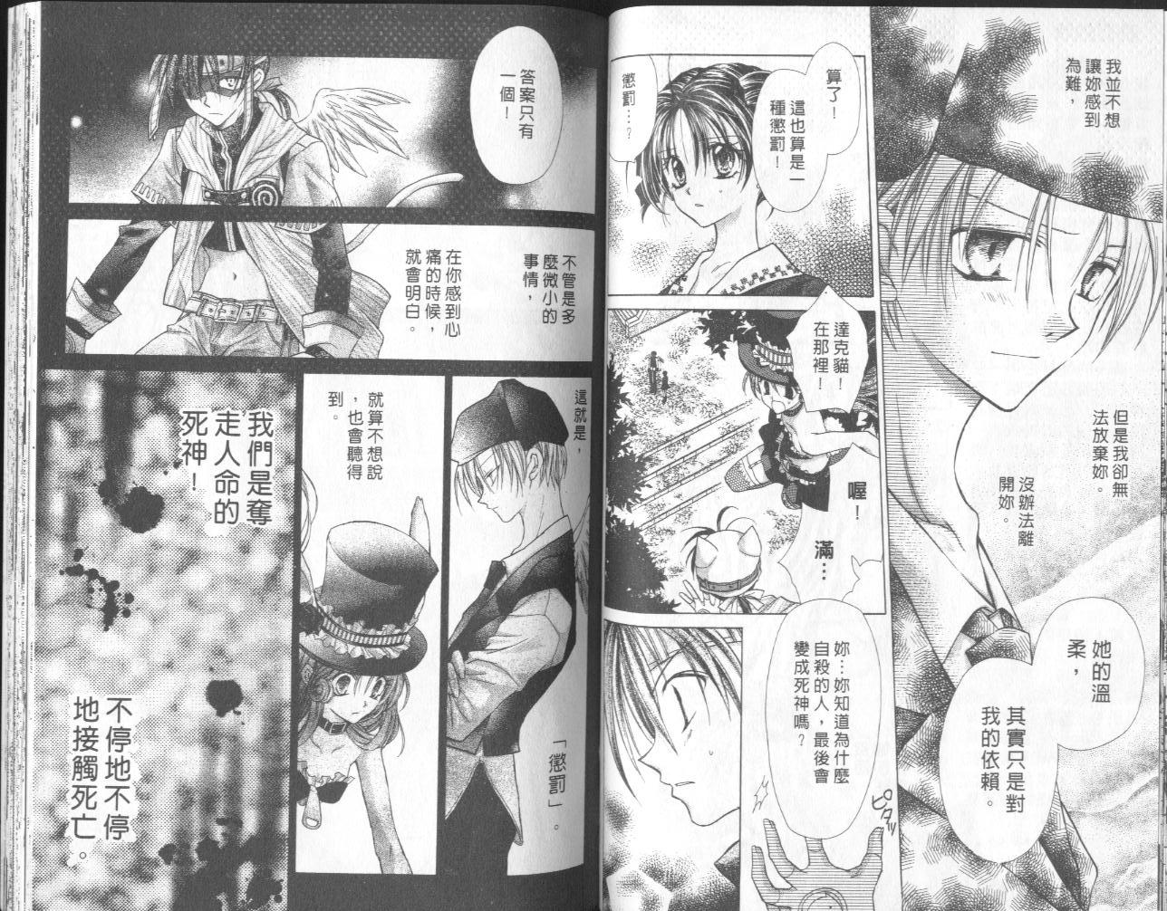 《寻找满月》漫画最新章节第2卷免费下拉式在线观看章节第【65】张图片