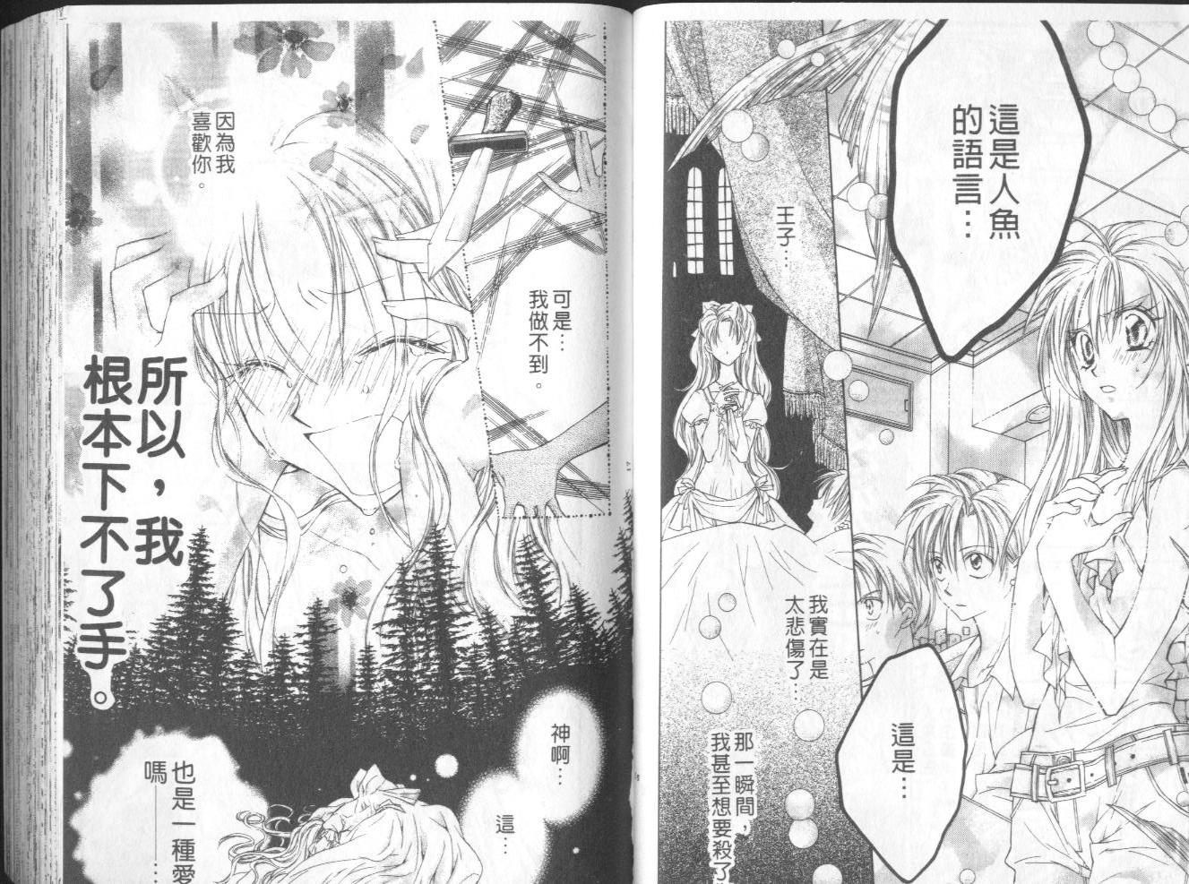 《寻找满月》漫画最新章节第2卷免费下拉式在线观看章节第【10】张图片