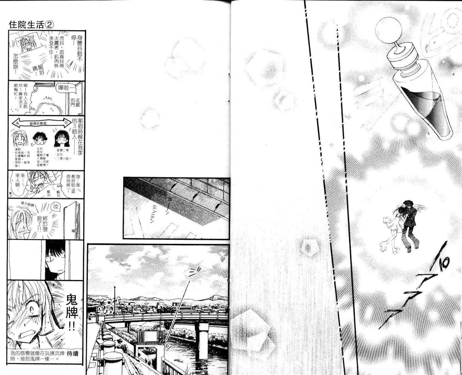 《寻找满月》漫画最新章节第7卷免费下拉式在线观看章节第【16】张图片