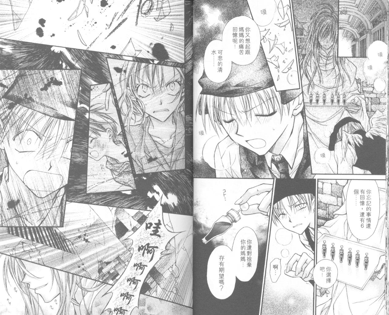 《寻找满月》漫画最新章节第6卷免费下拉式在线观看章节第【16】张图片