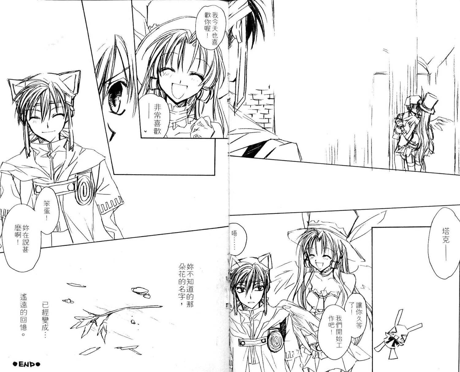 《寻找满月》漫画最新章节第7卷免费下拉式在线观看章节第【89】张图片