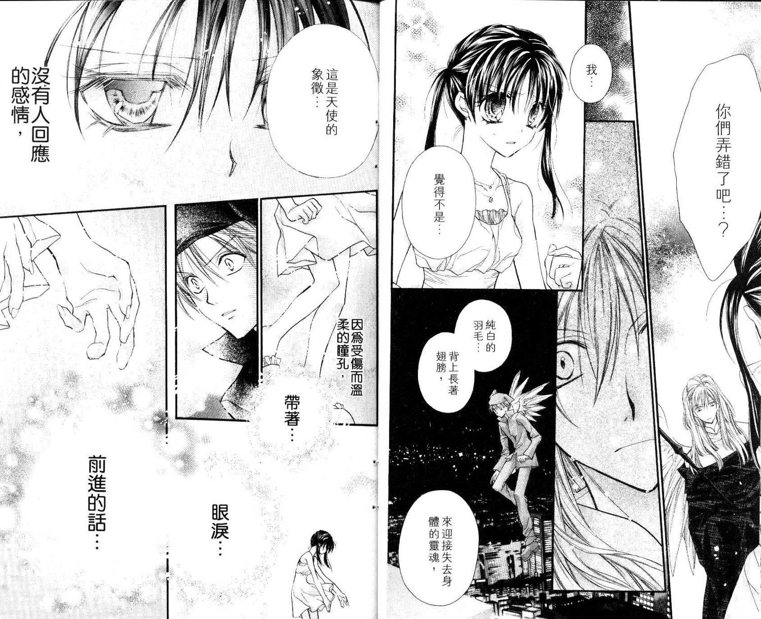 《寻找满月》漫画最新章节第7卷免费下拉式在线观看章节第【12】张图片