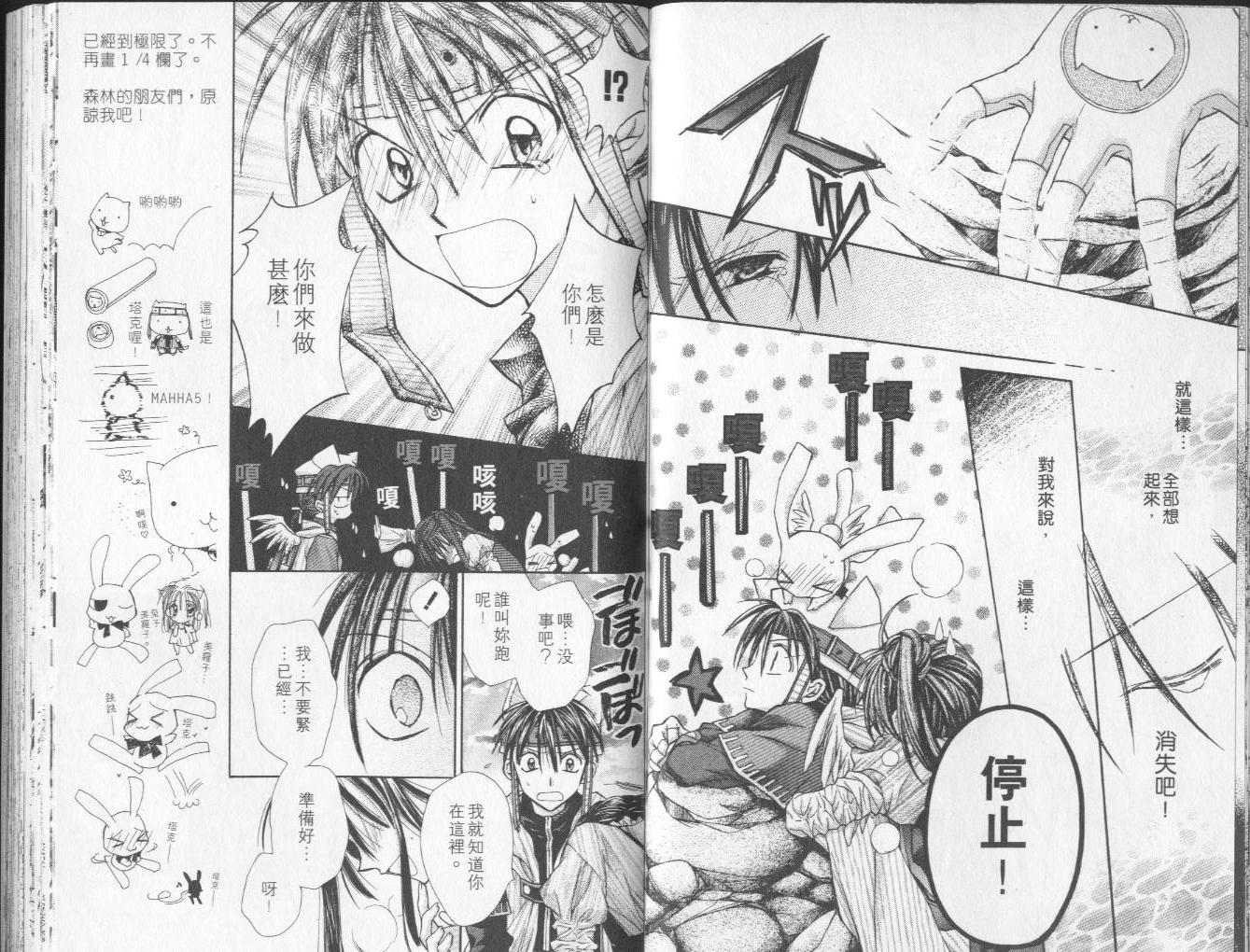 《寻找满月》漫画最新章节第3卷免费下拉式在线观看章节第【34】张图片