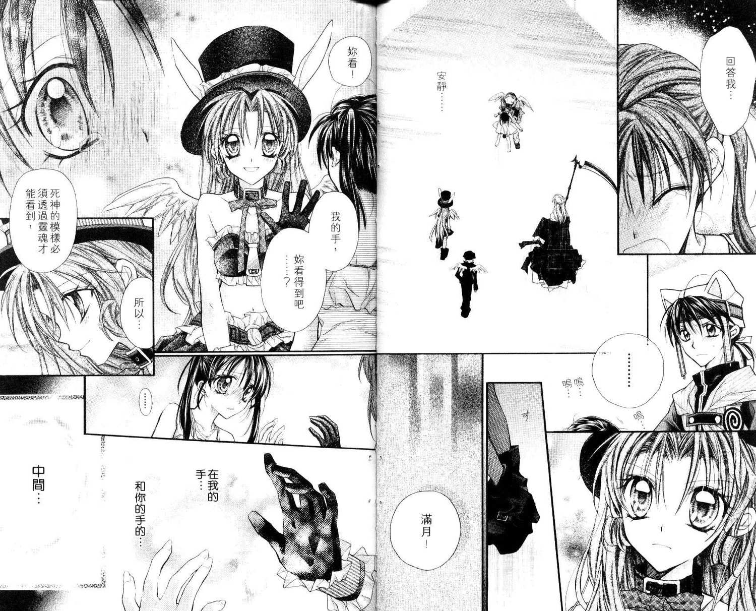 《寻找满月》漫画最新章节第7卷免费下拉式在线观看章节第【35】张图片