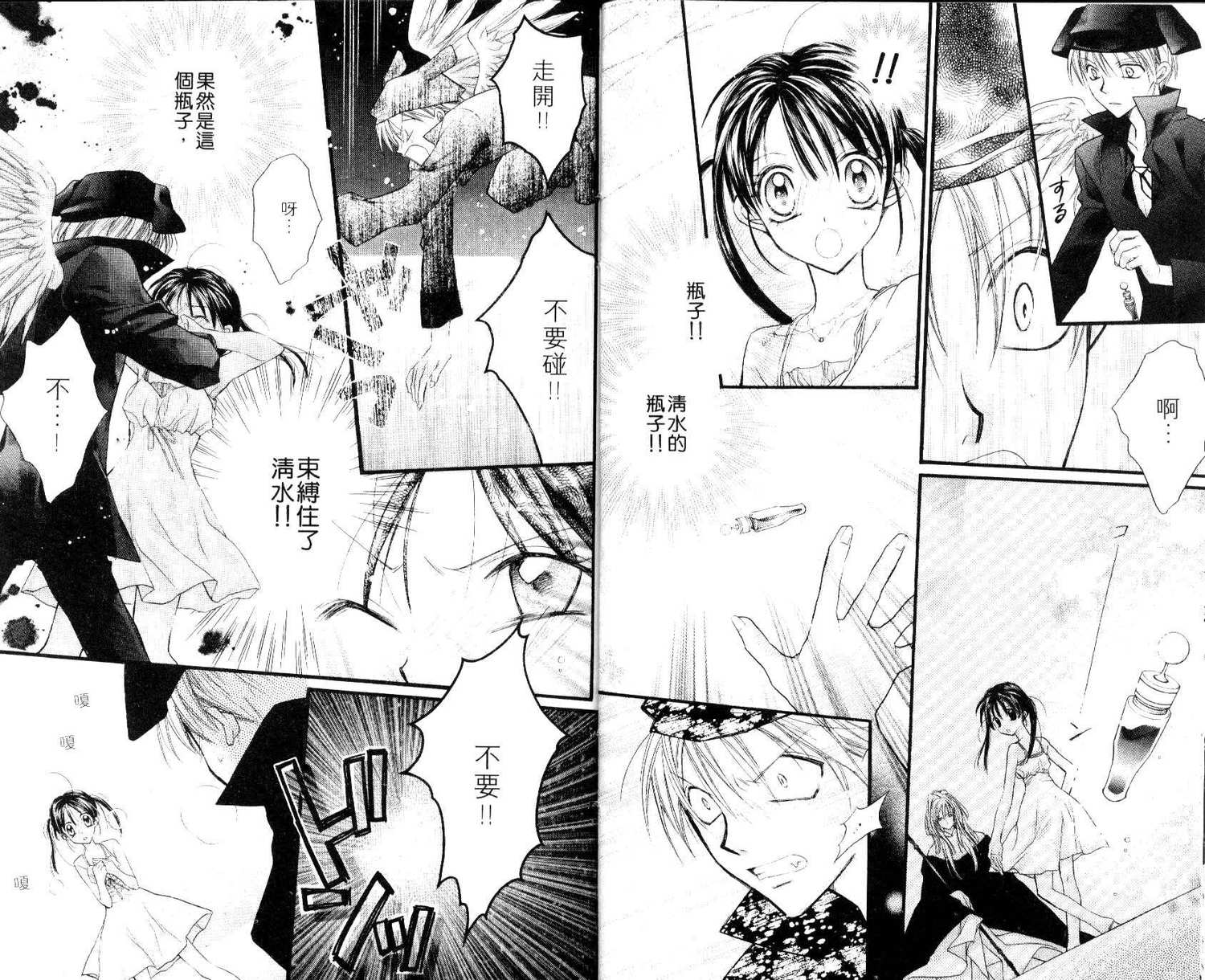 《寻找满月》漫画最新章节第7卷免费下拉式在线观看章节第【14】张图片