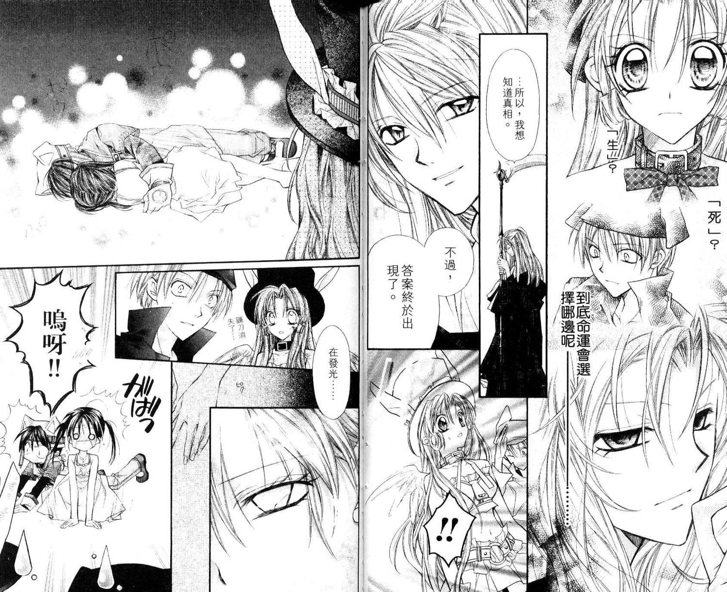 《寻找满月》漫画最新章节第7卷免费下拉式在线观看章节第【32】张图片