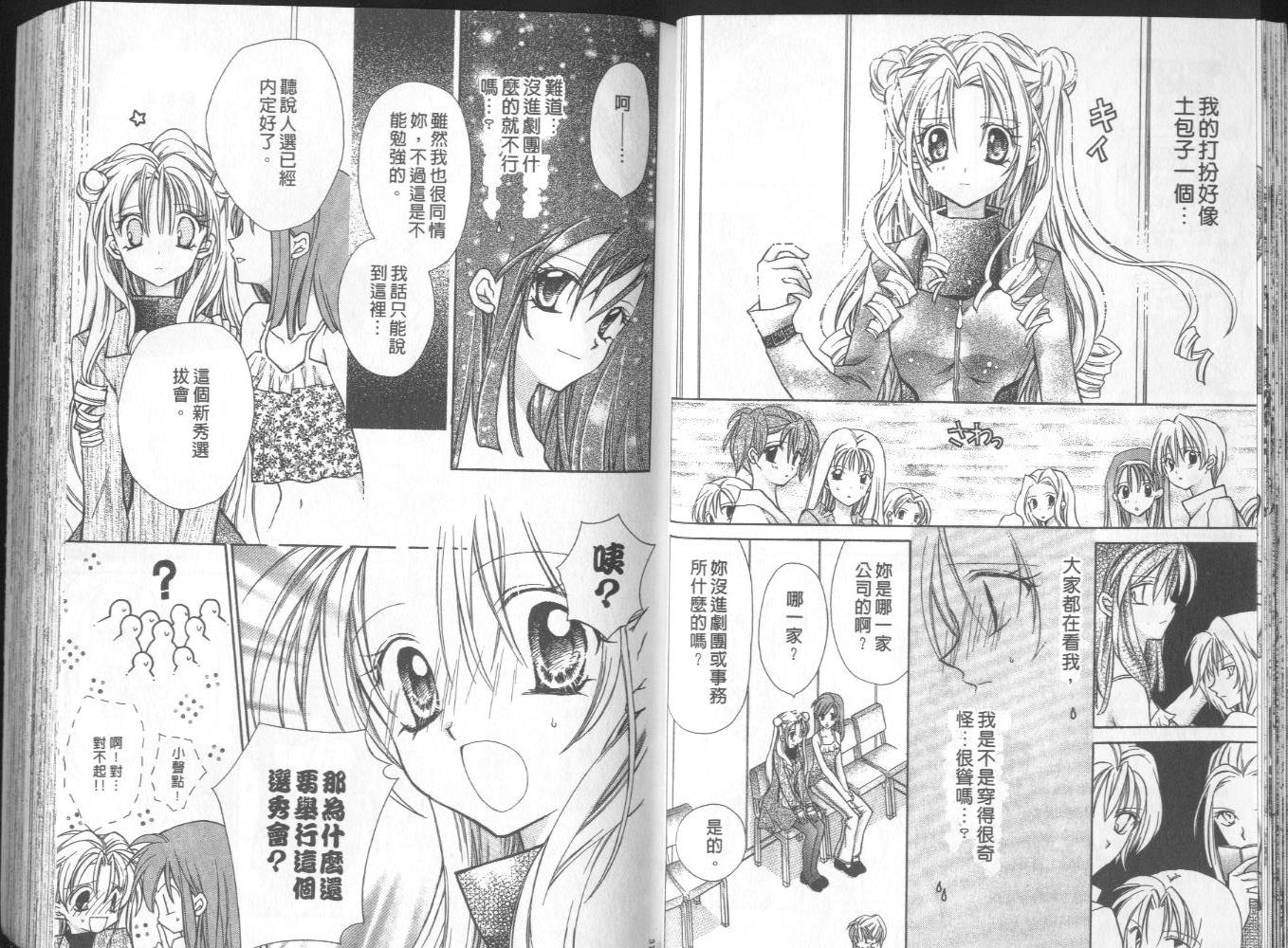 《寻找满月》漫画最新章节第1卷免费下拉式在线观看章节第【17】张图片