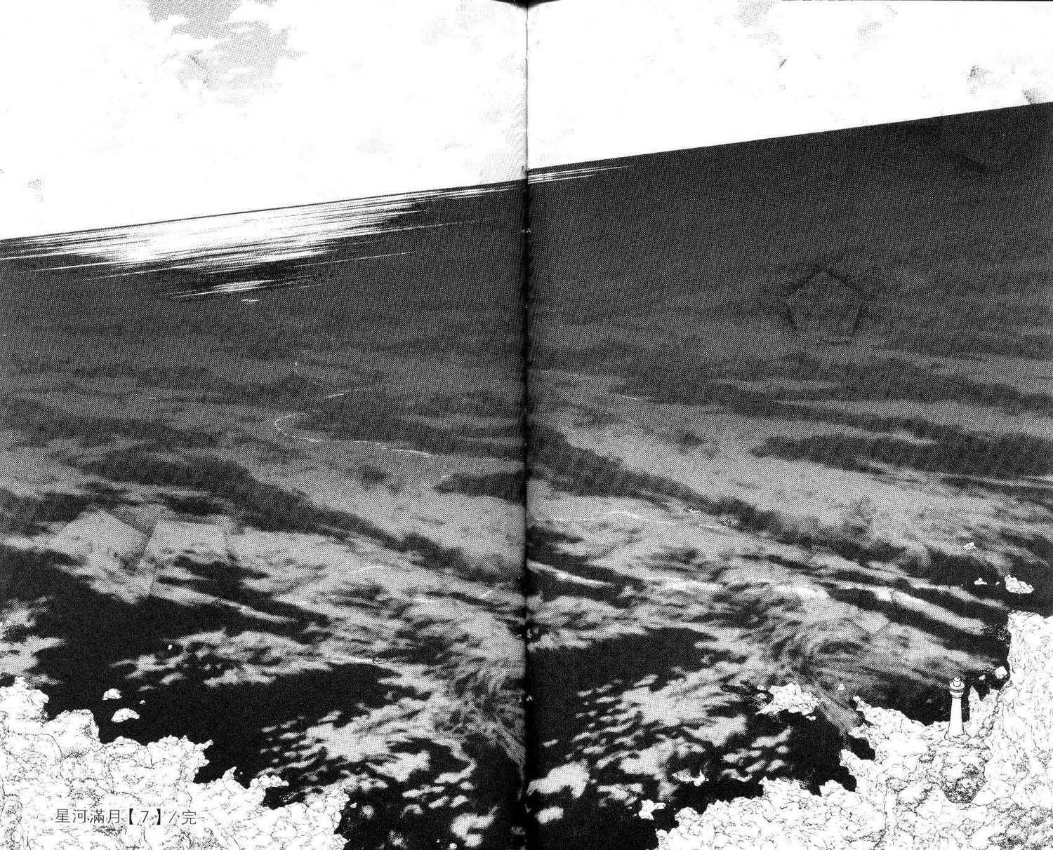 《寻找满月》漫画最新章节第7卷免费下拉式在线观看章节第【64】张图片