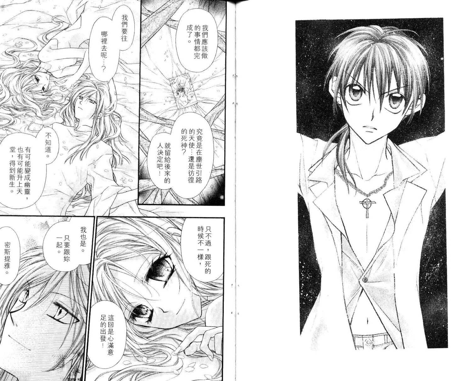 《寻找满月》漫画最新章节第7卷免费下拉式在线观看章节第【46】张图片