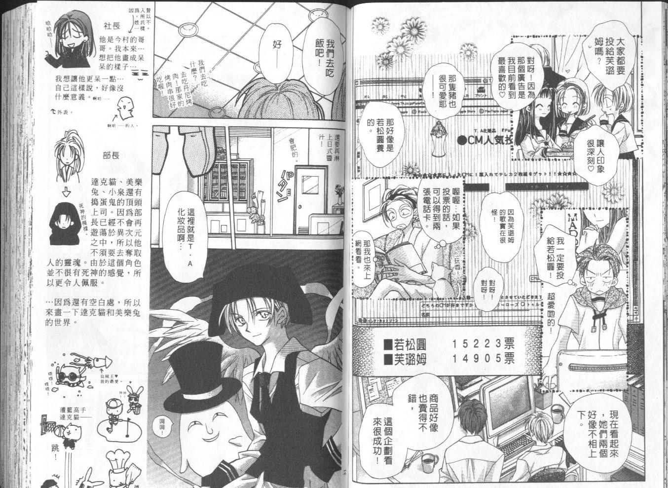 《寻找满月》漫画最新章节第2卷免费下拉式在线观看章节第【17】张图片