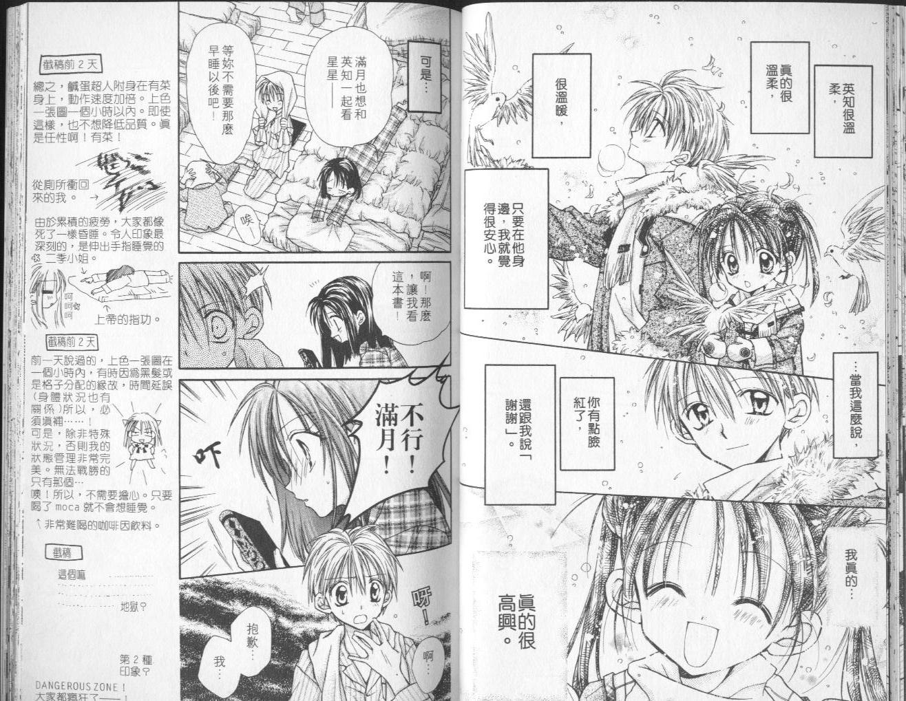 《寻找满月》漫画最新章节第3卷免费下拉式在线观看章节第【58】张图片