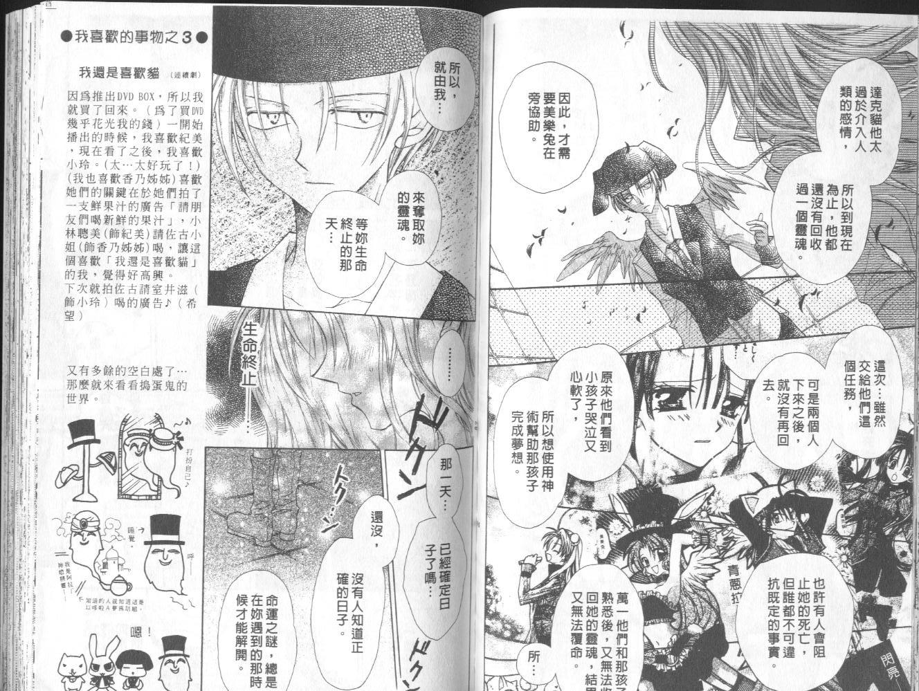 《寻找满月》漫画最新章节第2卷免费下拉式在线观看章节第【45】张图片