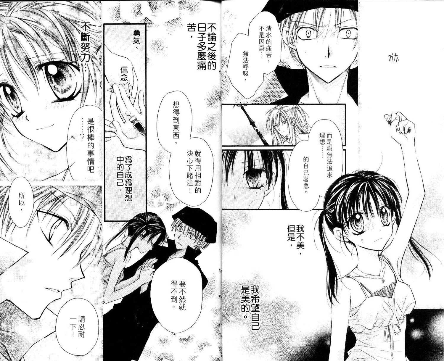 《寻找满月》漫画最新章节第7卷免费下拉式在线观看章节第【15】张图片
