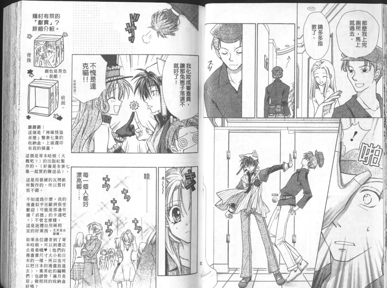 《寻找满月》漫画最新章节第1卷免费下拉式在线观看章节第【16】张图片