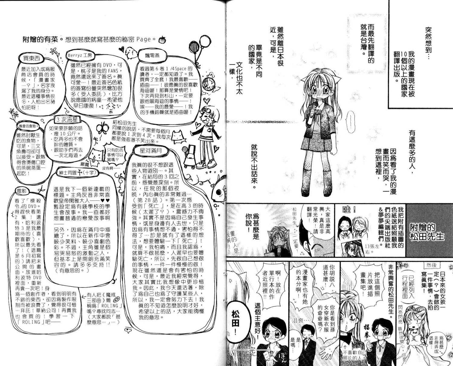 《寻找满月》漫画最新章节第7卷免费下拉式在线观看章节第【71】张图片