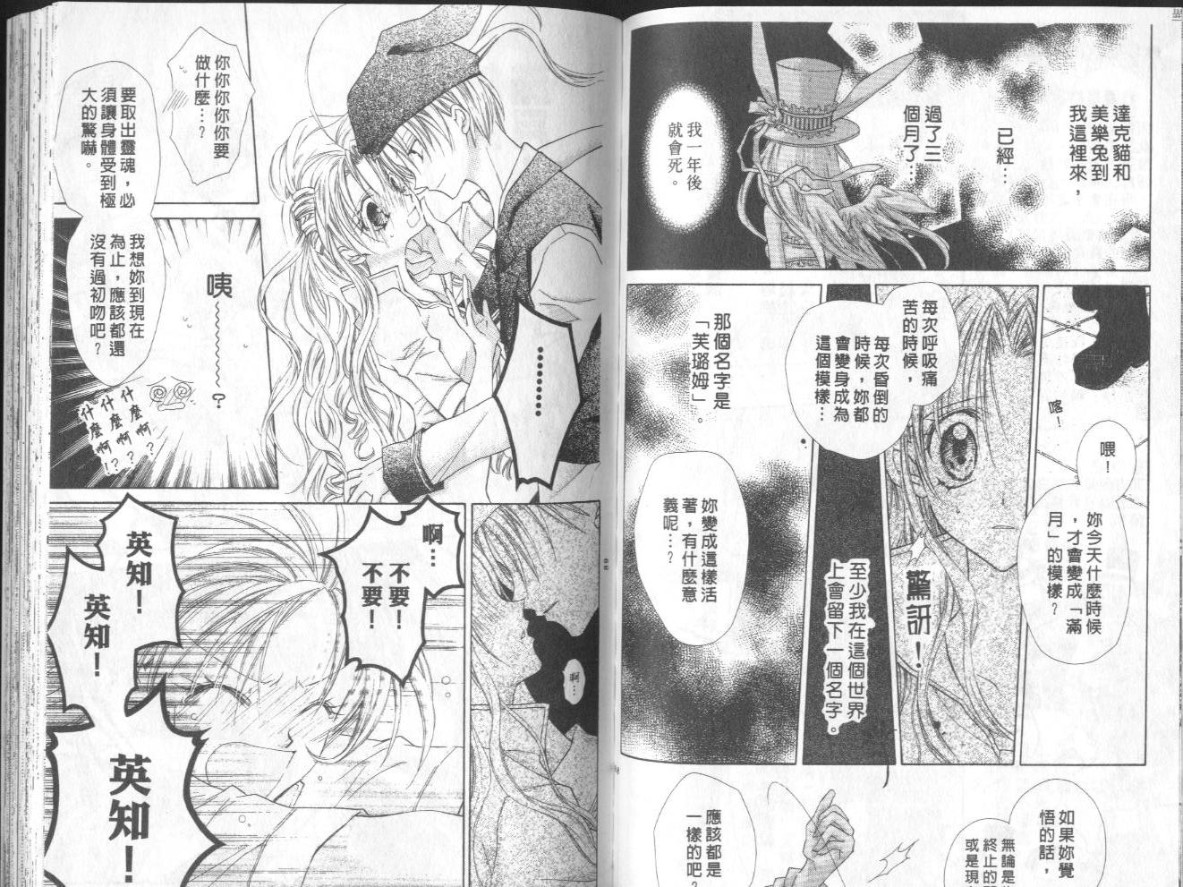 《寻找满月》漫画最新章节第2卷免费下拉式在线观看章节第【46】张图片