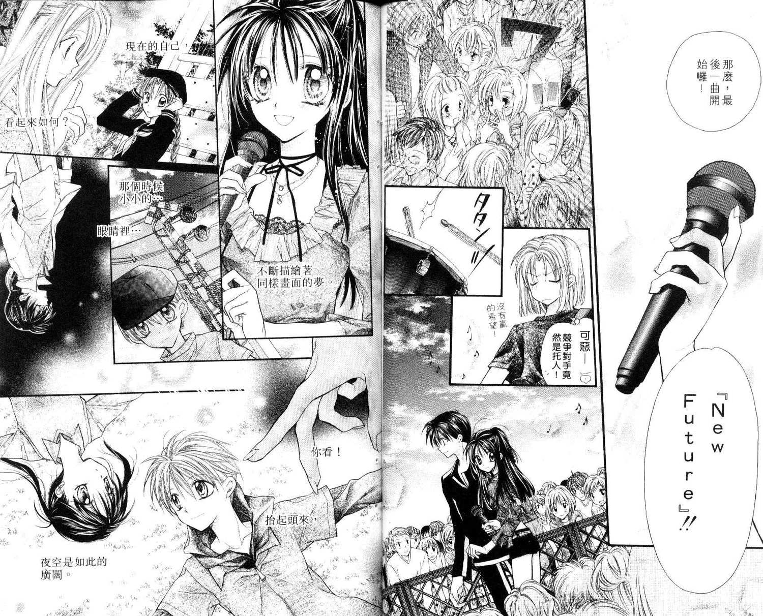 《寻找满月》漫画最新章节第7卷免费下拉式在线观看章节第【57】张图片