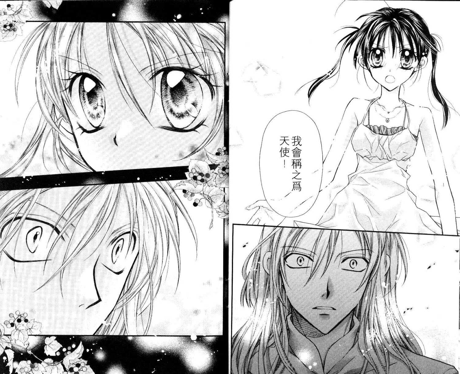 《寻找满月》漫画最新章节第7卷免费下拉式在线观看章节第【13】张图片