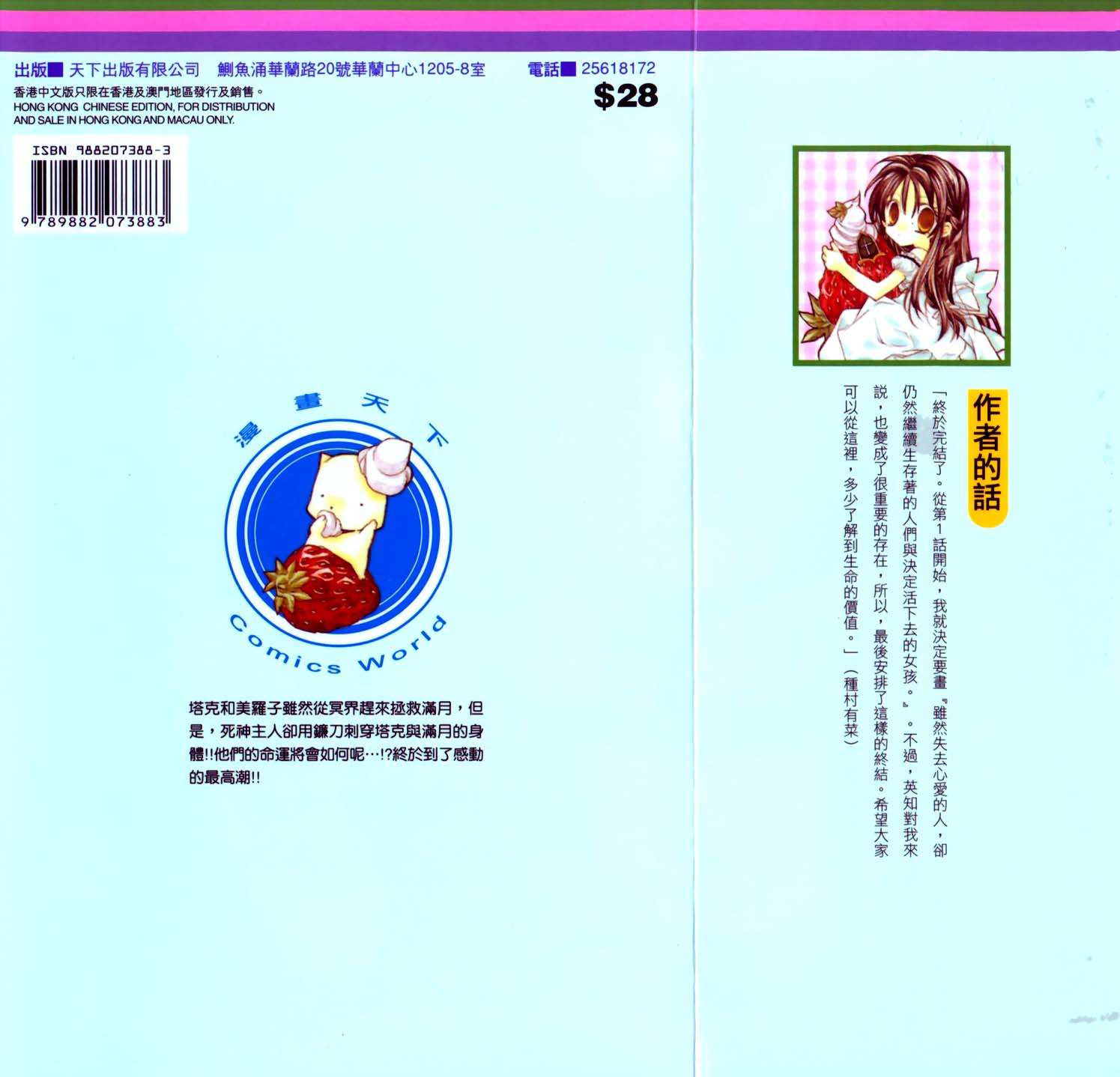 《寻找满月》漫画最新章节第7卷免费下拉式在线观看章节第【2】张图片