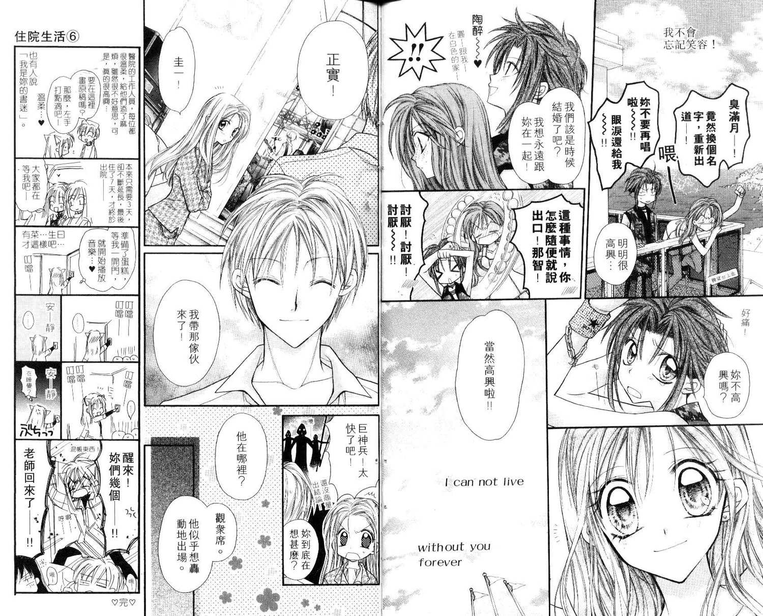 《寻找满月》漫画最新章节第7卷免费下拉式在线观看章节第【51】张图片
