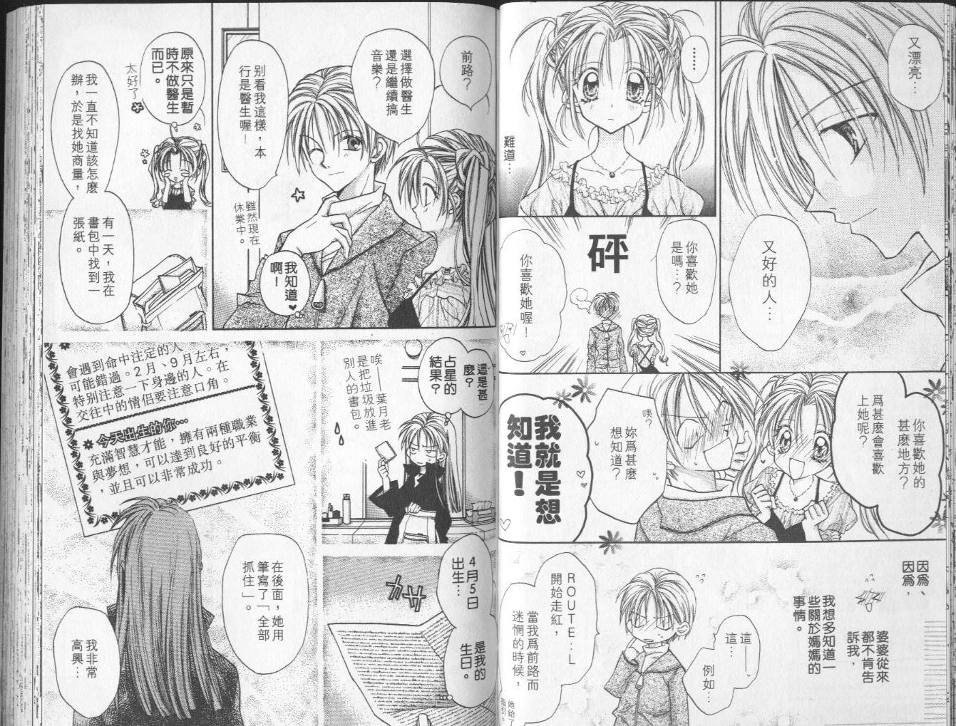 《寻找满月》漫画最新章节第3卷免费下拉式在线观看章节第【17】张图片